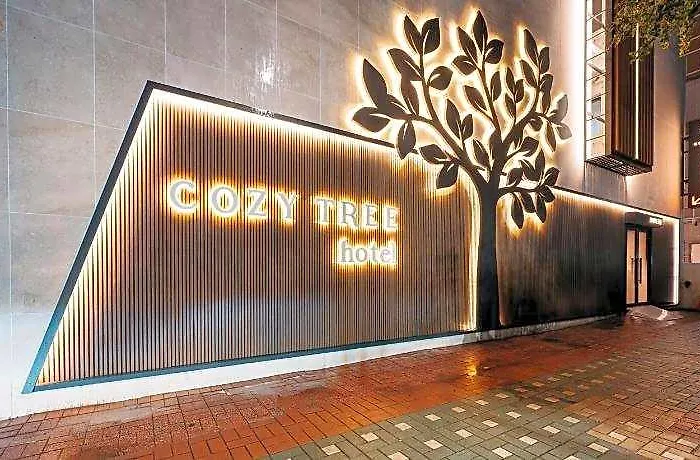 Cozy Tree Hotel
